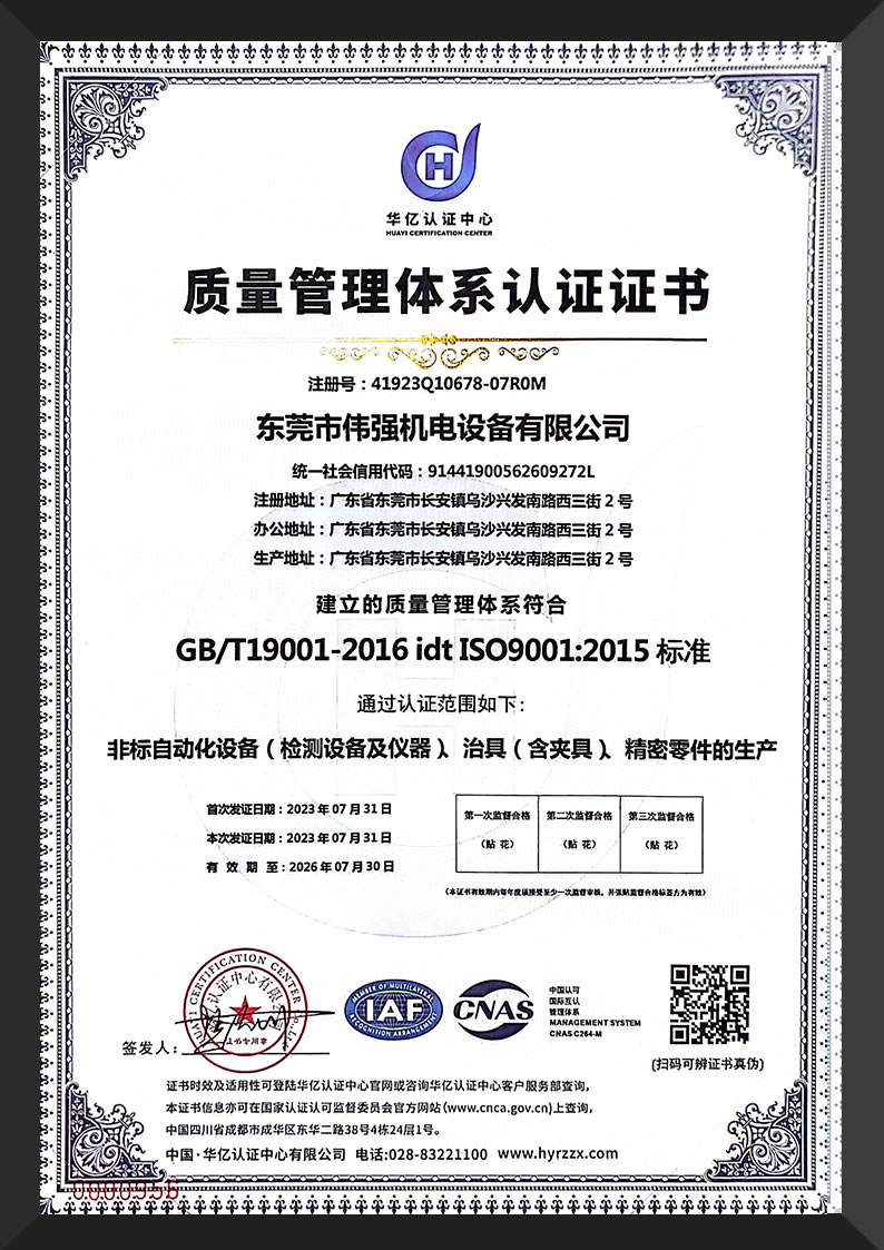 质量管理体系认证