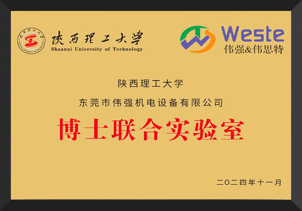 博士联合实验室