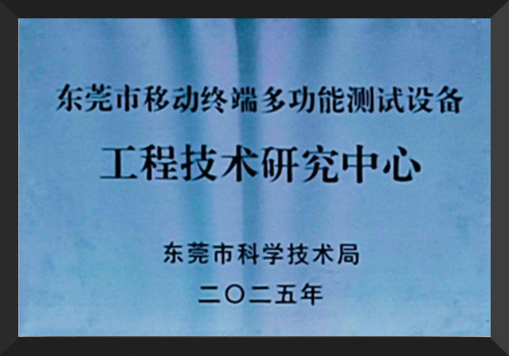 科研中心