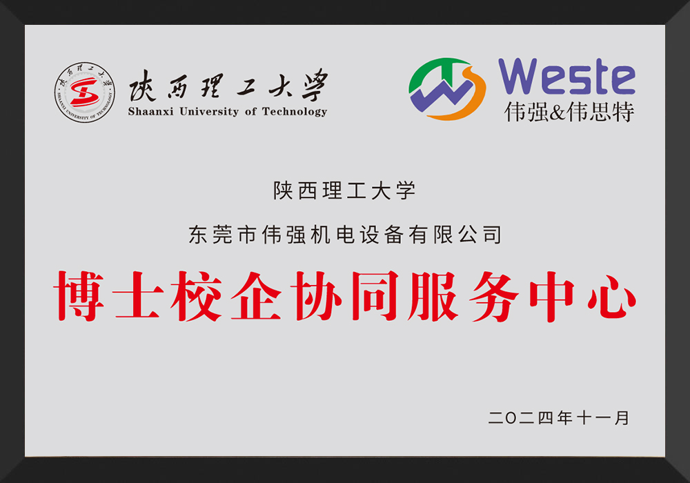校企协同